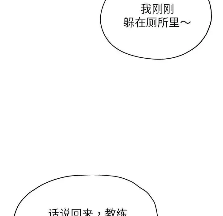亲家的女人们 第2话 第123页