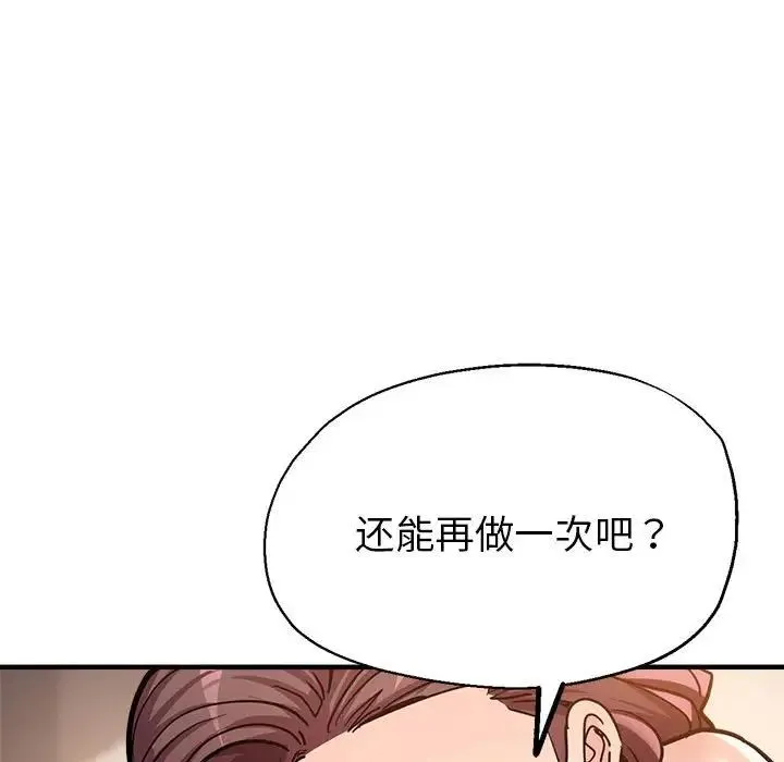 亲家的女人们 第2话 第174页