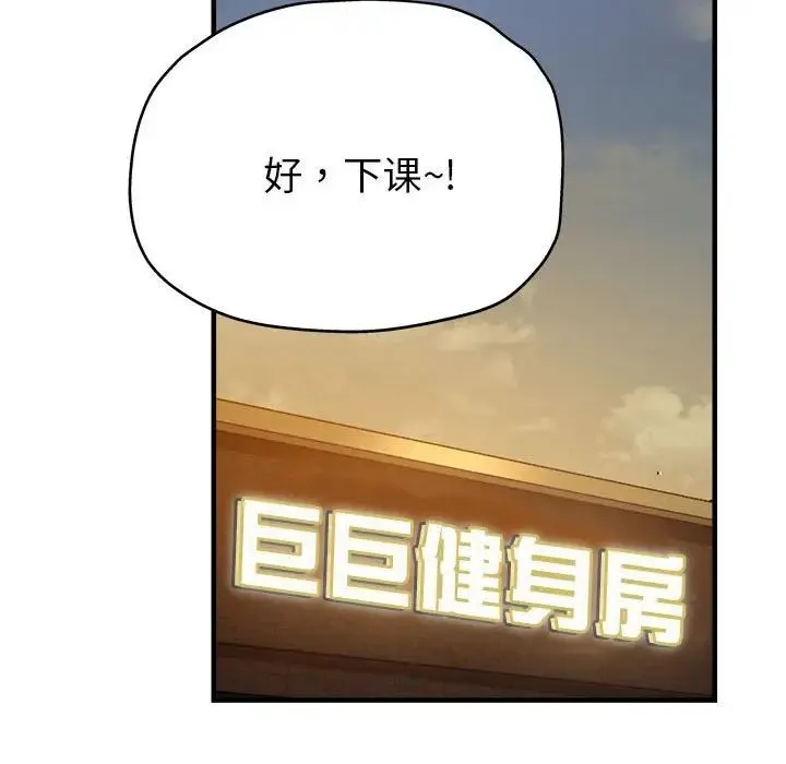 亲家的女人们 第2话 第111页