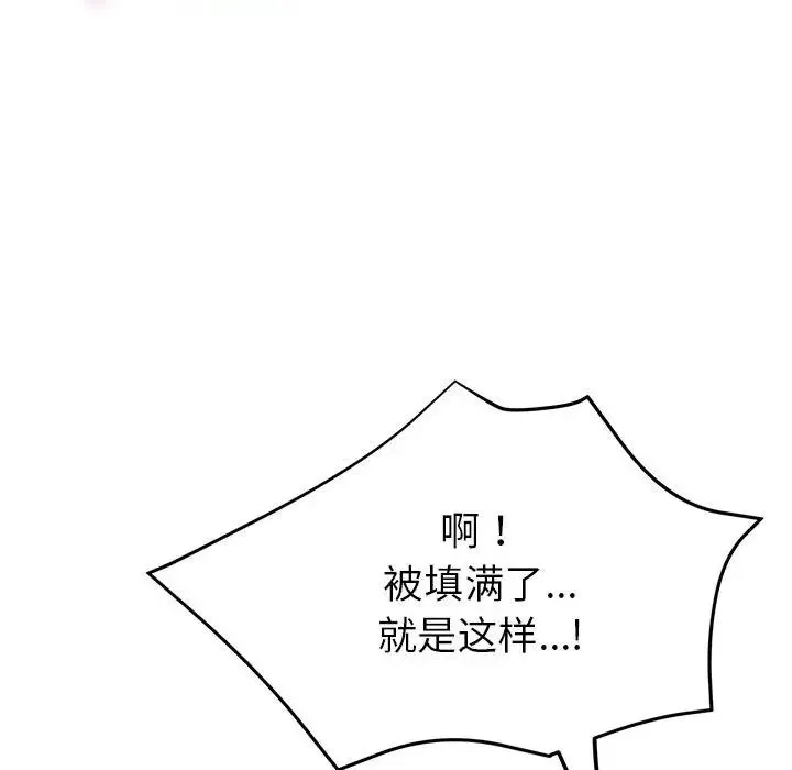 亲家的女人们 第2话 第41页