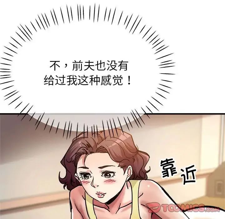 亲家的女人们 第2话 第172页