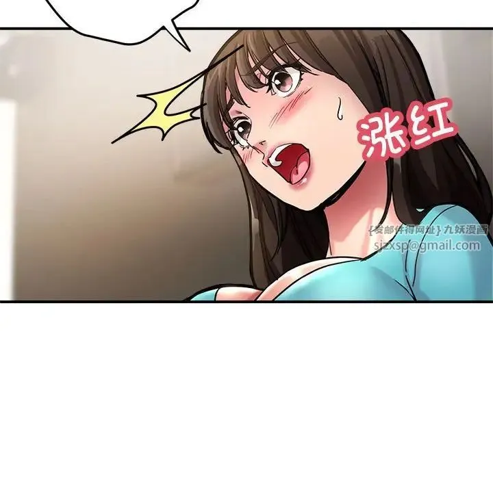 亲家的女人们 第2话 第63页