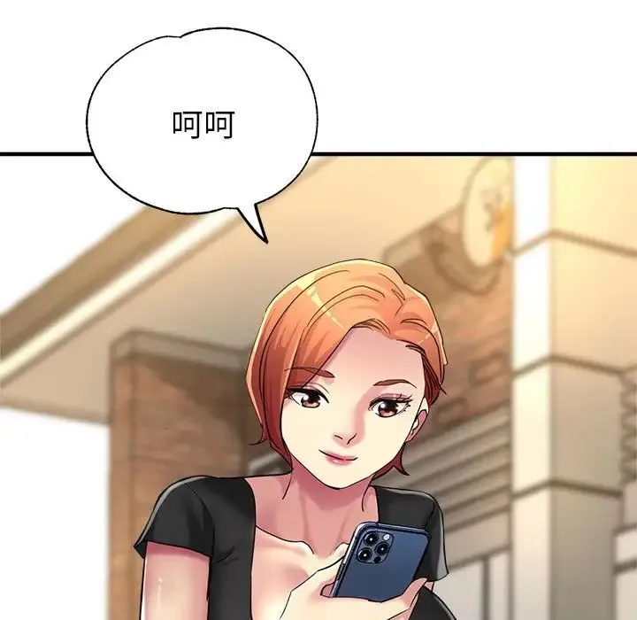 亲家的女人们 第7話 第111页