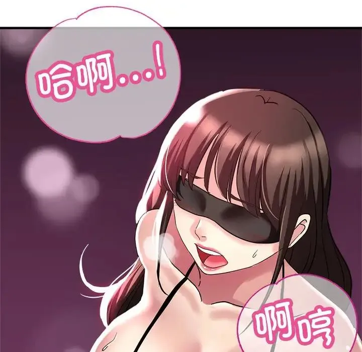 亲家的女人们 第7話 第149页