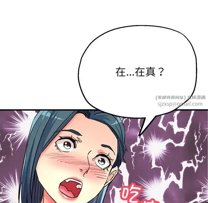 亲家的女人们 第7話 第175页
