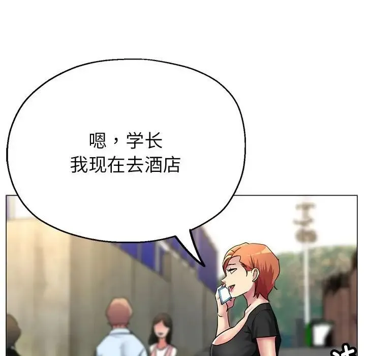亲家的女人们 第7話 第115页