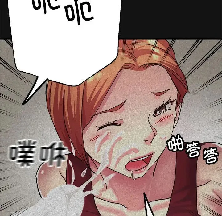 亲家的女人们 第7話 第9页