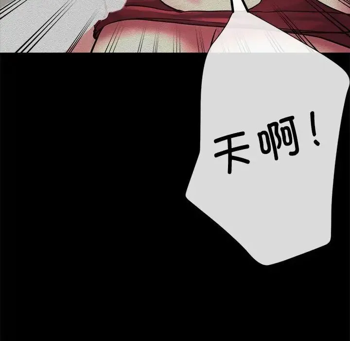 亲家的女人们 第7話 第10页