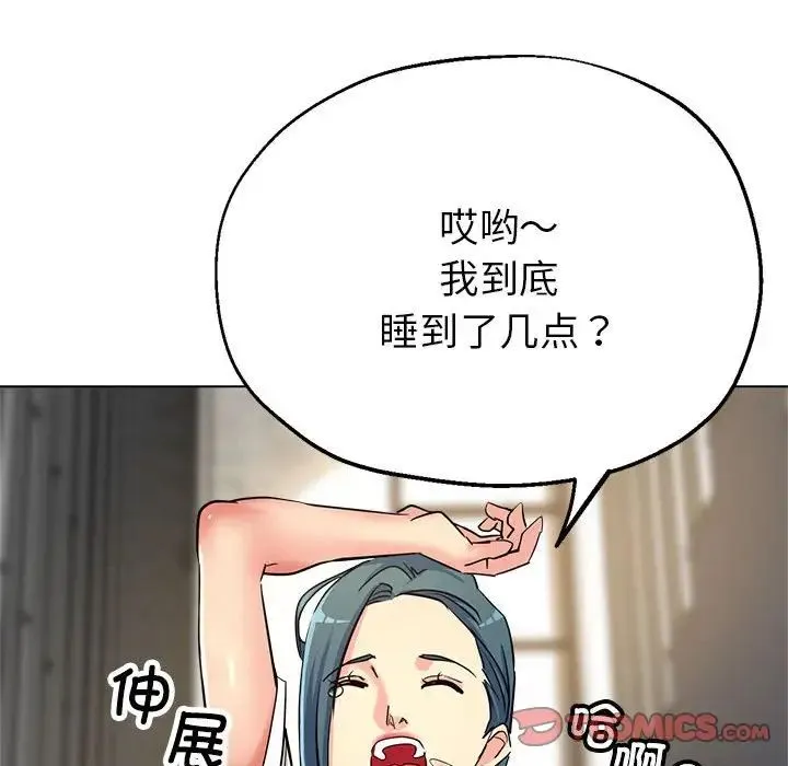 亲家的女人们 第7話 第164页