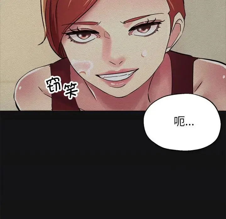 亲家的女人们 第7話 第24页