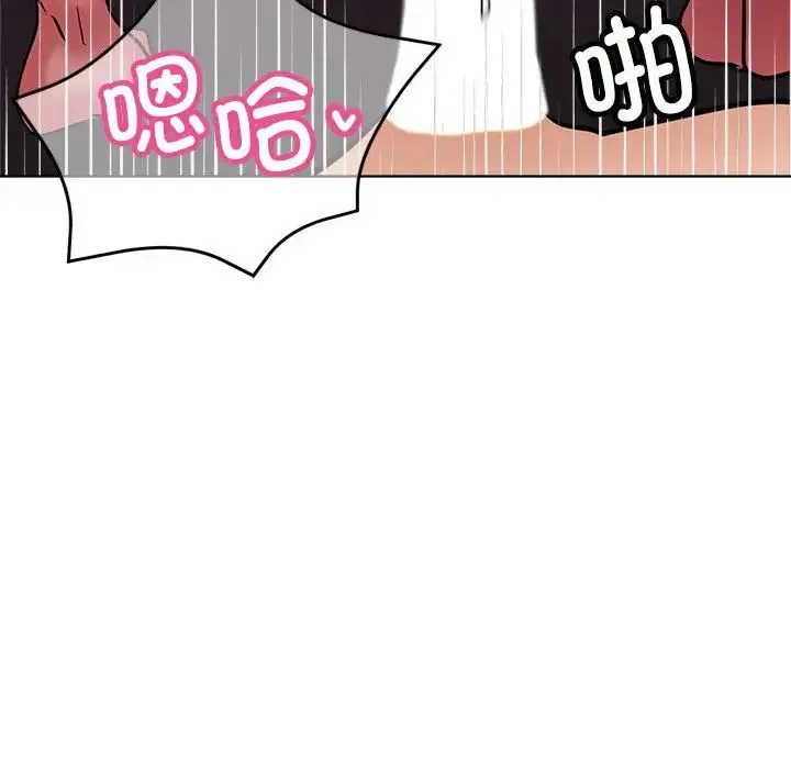 亲家的女人们 第7話 第155页