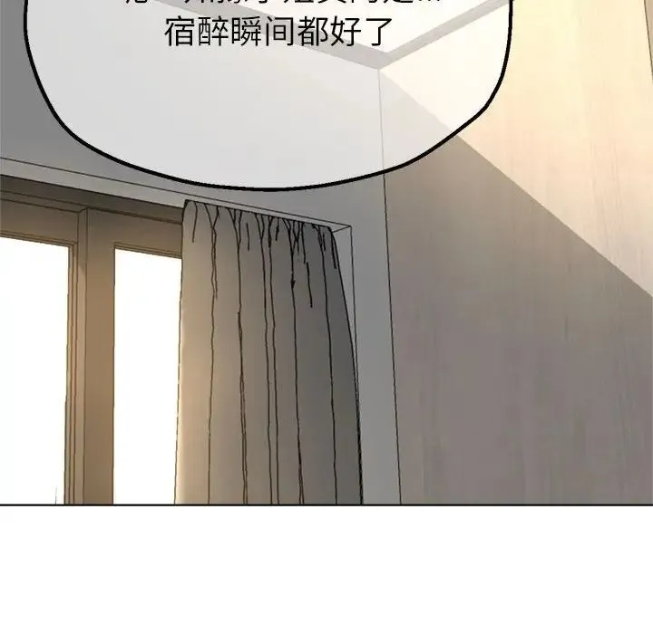 亲家的女人们 第7話 第126页