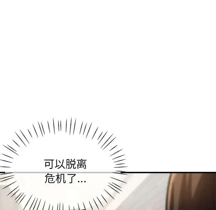 亲家的女人们 第7話 第56页