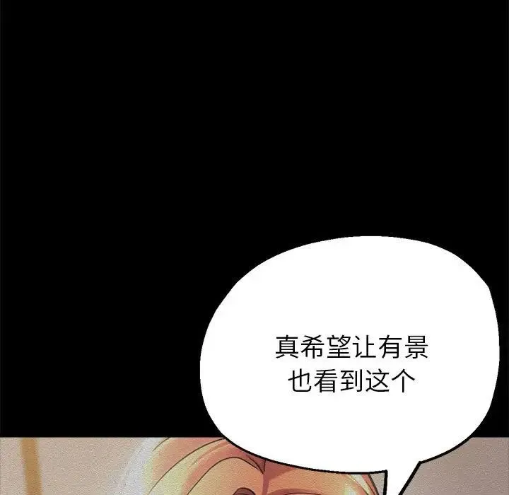 亲家的女人们 第7話 第13页