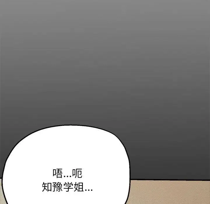亲家的女人们 第7話 第5页