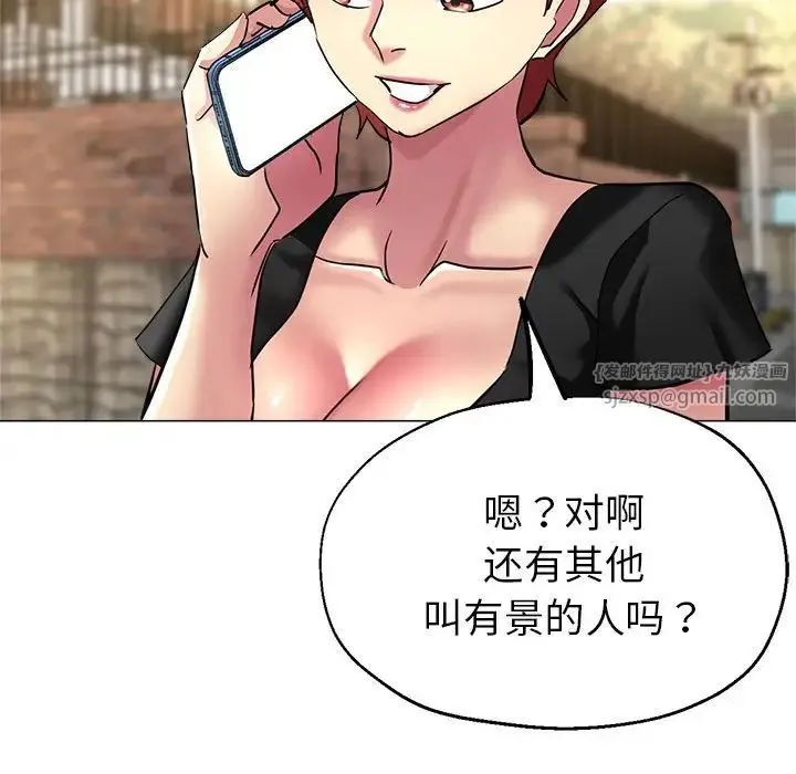 亲家的女人们 第7話 第118页