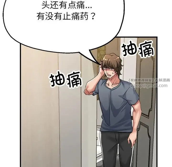 亲家的女人们 第7話 第128页