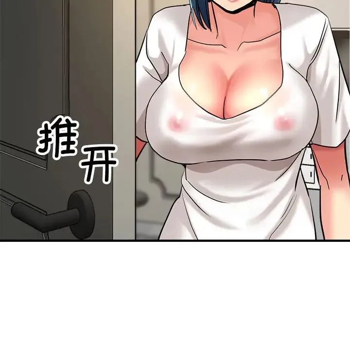 亲家的女人们 第7話 第170页
