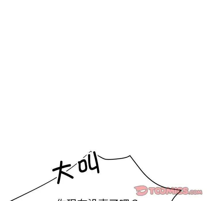 亲家的女人们 第7話 第108页