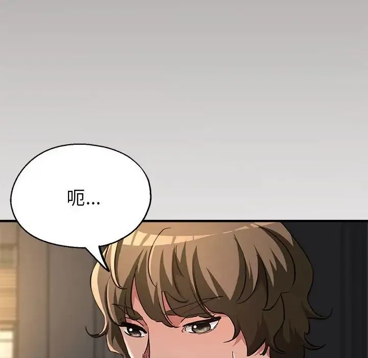 亲家的女人们 第7話 第32页