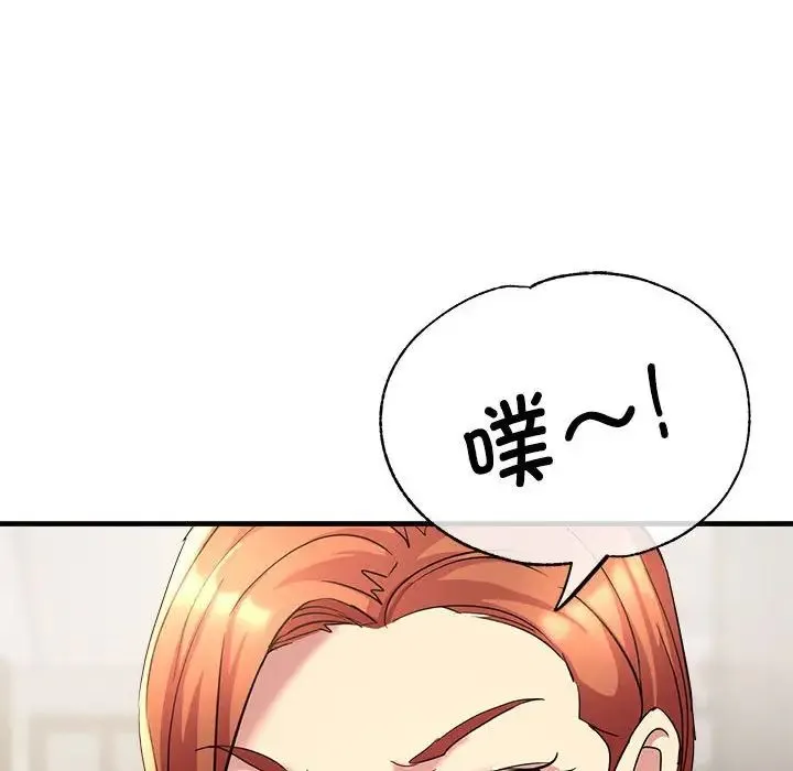 亲家的女人们 第7話 第88页