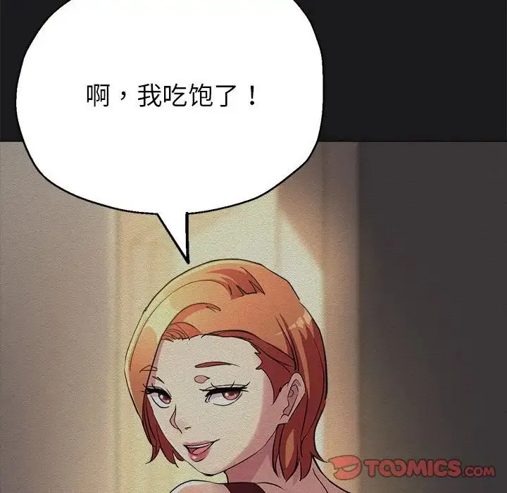 亲家的女人们 第7話 第28页
