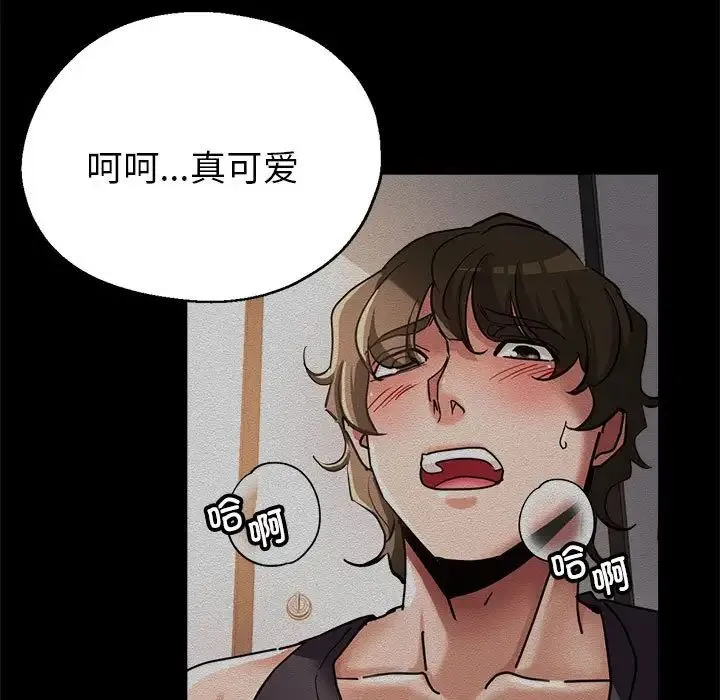 亲家的女人们 第7話 第11页