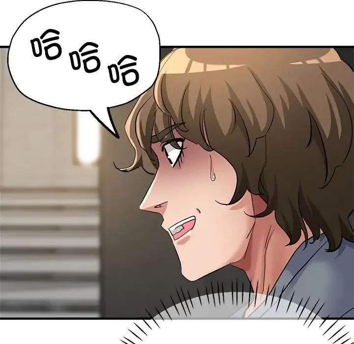 亲家的女人们 第7話 第95页