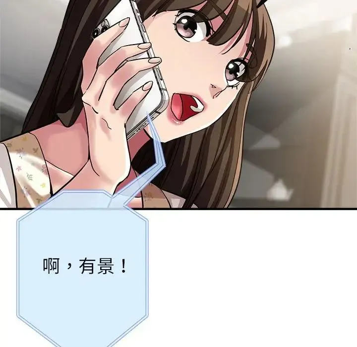 亲家的女人们 第7話 第45页