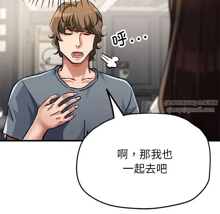 亲家的女人们 第7話 第57页