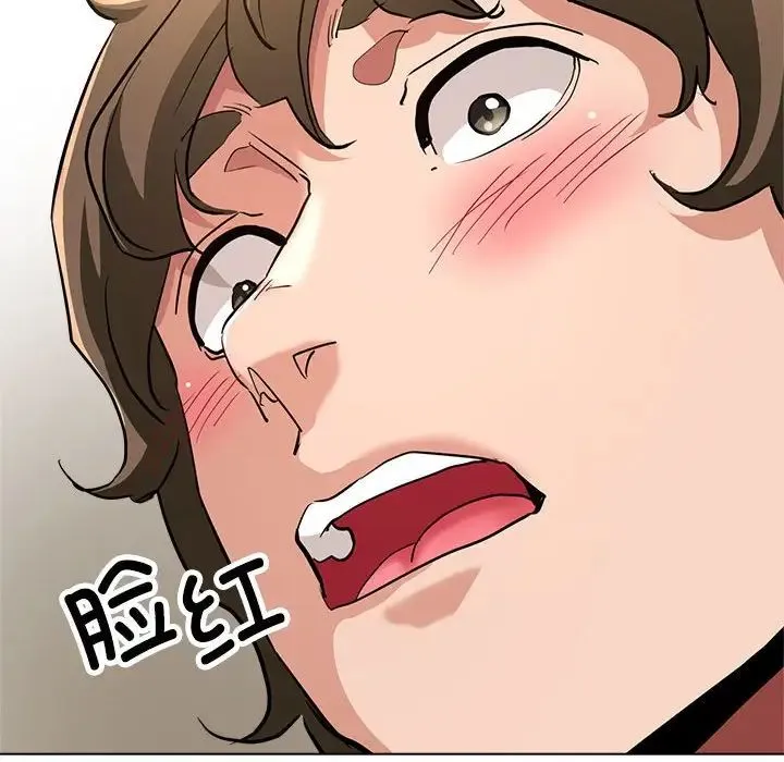 亲家的女人们 第7話 第144页