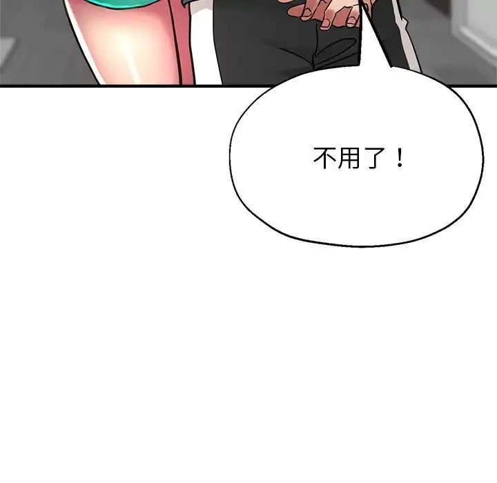 亲家的女人们 第7話 第107页