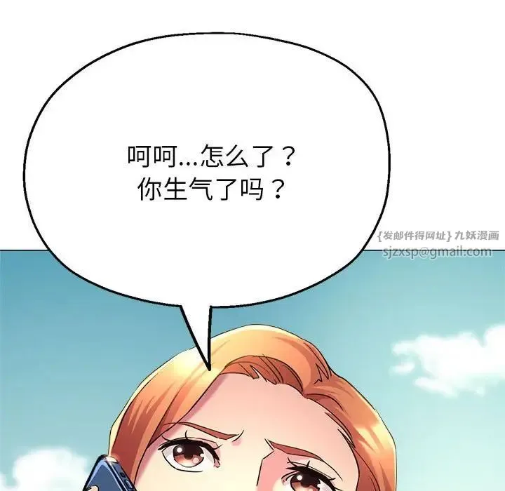 亲家的女人们 第7話 第122页