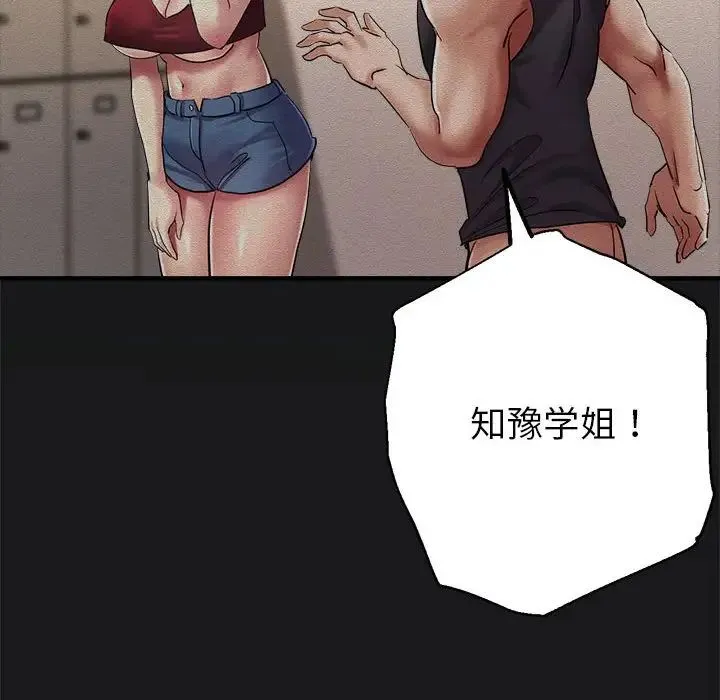 亲家的女人们 第7話 第26页