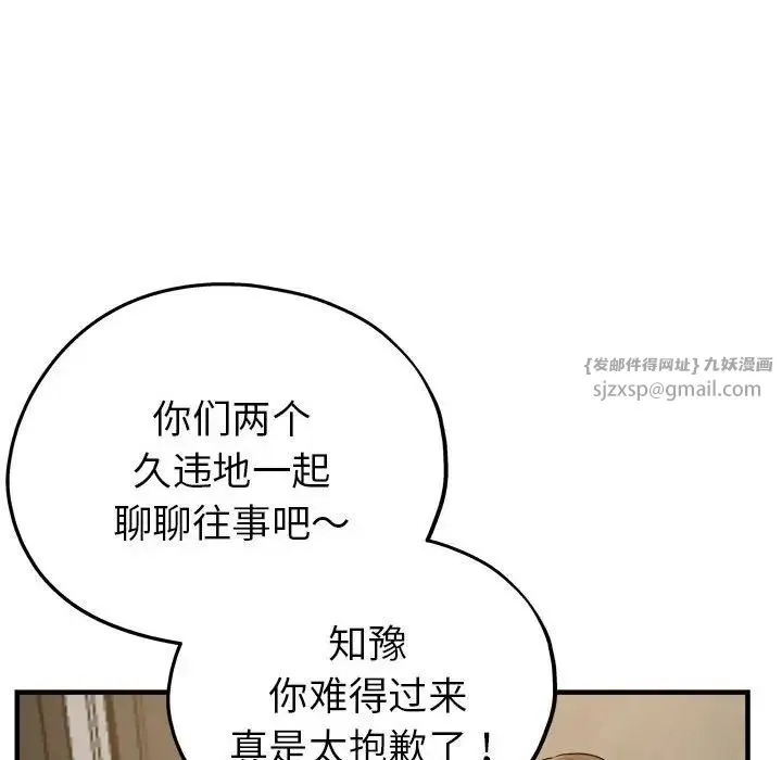 亲家的女人们 第7話 第62页