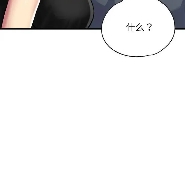 亲家的女人们 第7話 第99页