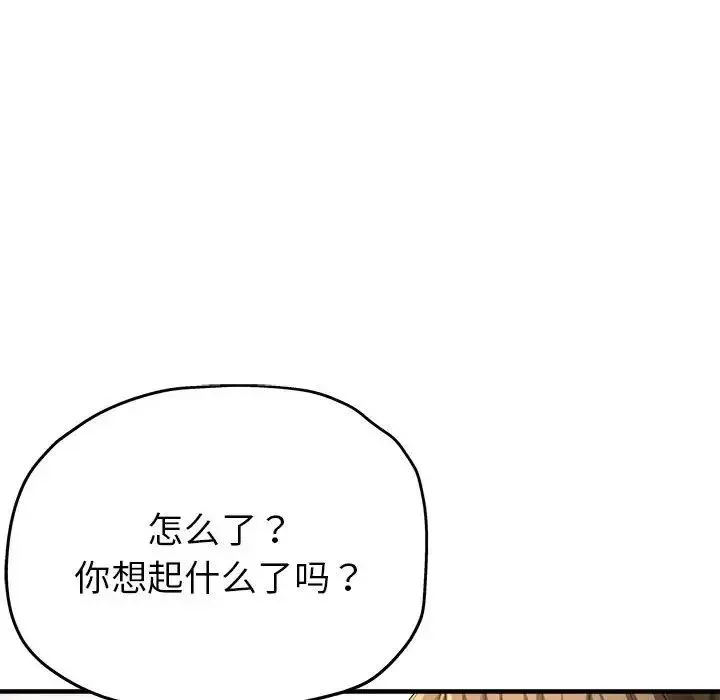 亲家的女人们 第7話 第34页