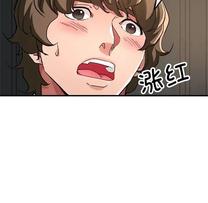 亲家的女人们 第7話 第81页