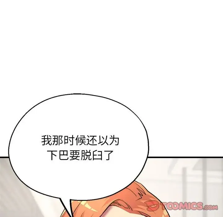 亲家的女人们 第7話 第100页
