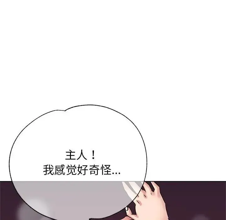 亲家的女人们 第7話 第152页