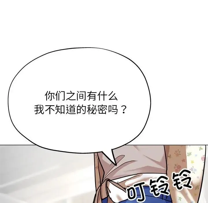 亲家的女人们 第7話 第41页
