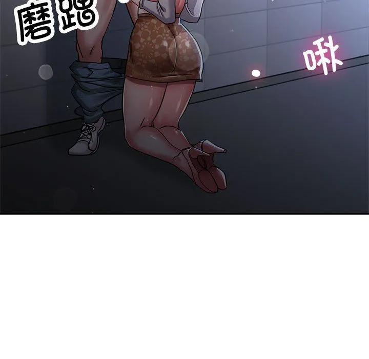 亲家的女人们 第19話 第87页