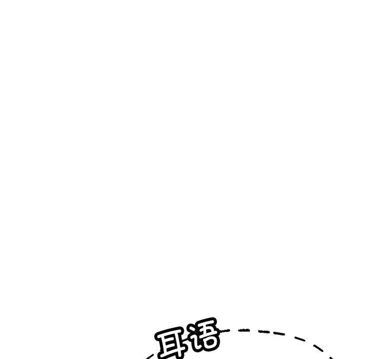 亲家的女人们 第19話 第145页