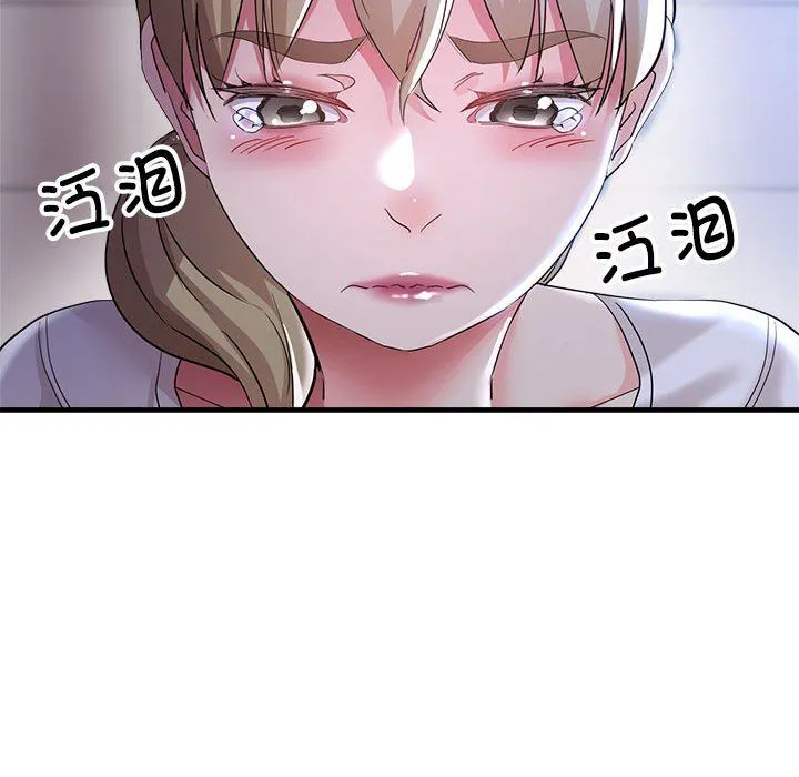 亲家的女人们 第19話 第26页