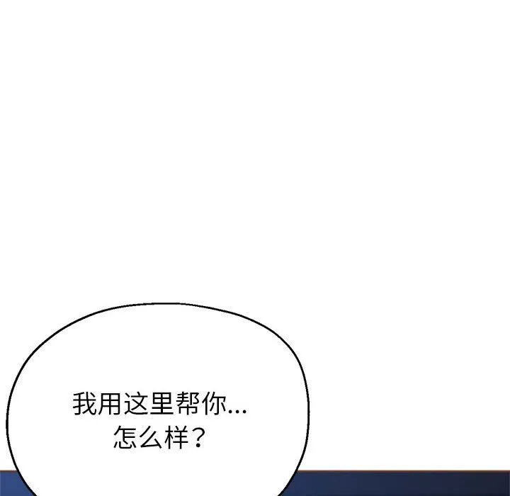 亲家的女人们 第19話 第76页