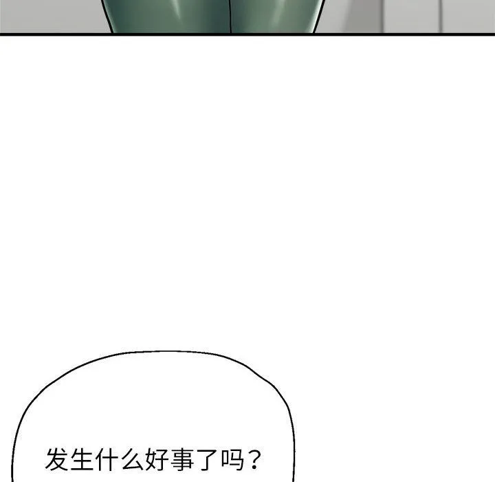 亲家的女人们 第19話 第104页