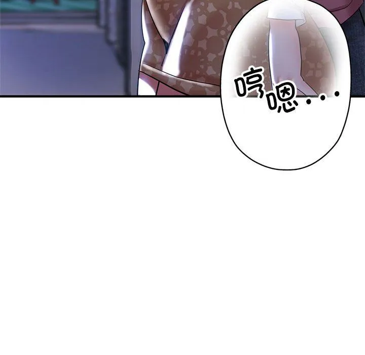 亲家的女人们 第19話 第47页