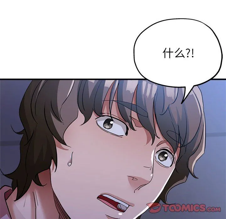 亲家的女人们 第19話 第39页