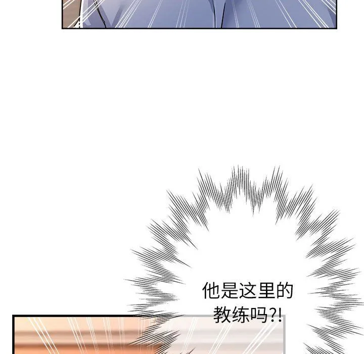 亲家的女人们 第19話 第113页