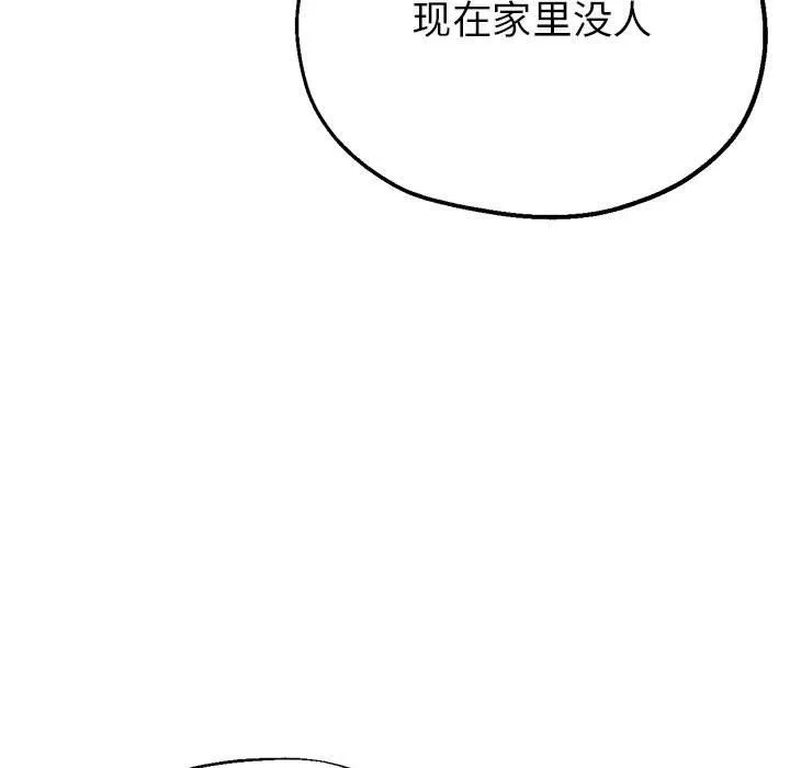 亲家的女人们 第19話 第150页